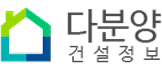 다분양
