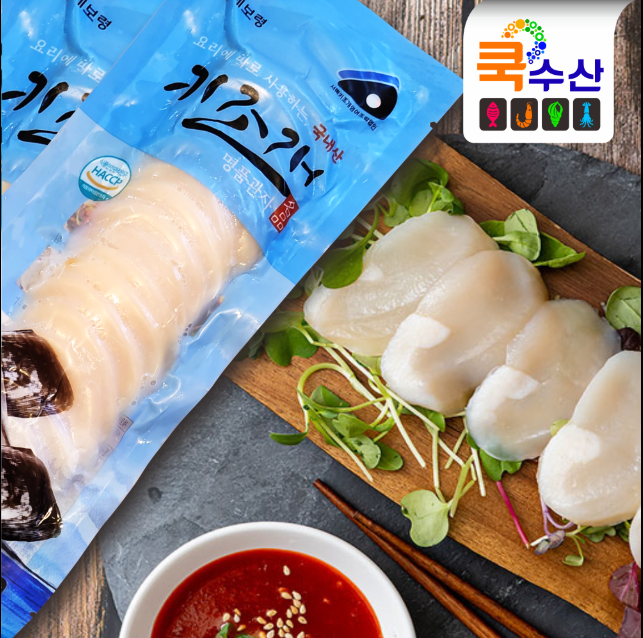 키조개 관자 자연산 통 슬라이스 냉동(200g)