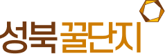 성북꿀단지 로고